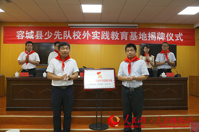 圖為揭牌儀式現(xiàn)場。容城縣宣傳部供圖