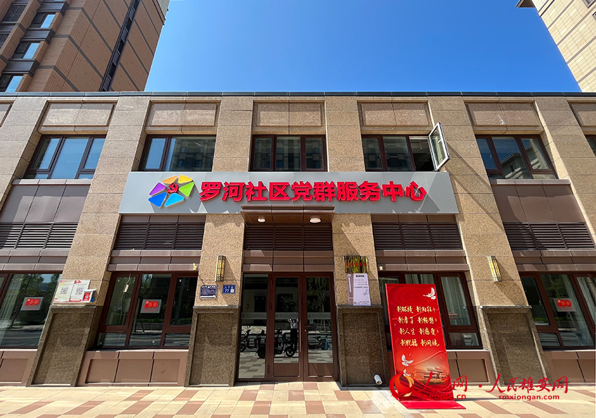 每個(gè)社區(qū)都配有黨群服務(wù)中心，讓群眾辦事“少跑路”。人民網(wǎng)?宋燁文攝