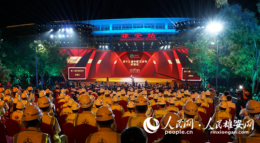 第十三屆中國藝術(shù)節(jié)閉幕式現(xiàn)場。人民網(wǎng) 楊華龍攝