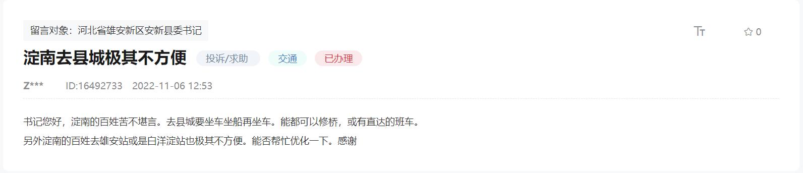 留言截圖。