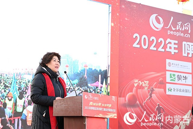 呼和浩特市政府副秘書長(zhǎng)云霖瓊致辭。人民網(wǎng) 劉藝琳攝