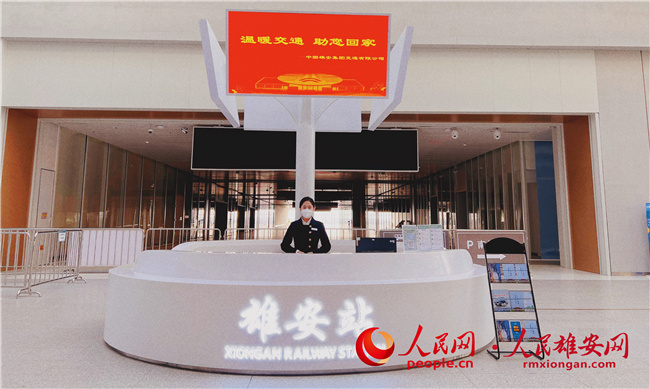 雄安集團(tuán)交通公司在雄安站開(kāi)展“溫暖交通 助您回家”活動(dòng)。雄安集團(tuán)交通公司供圖