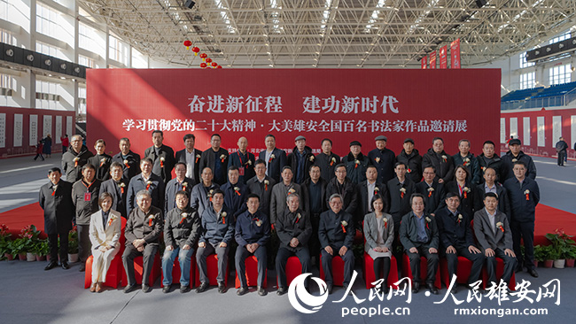 圖為參會者合影。薛志勇攝