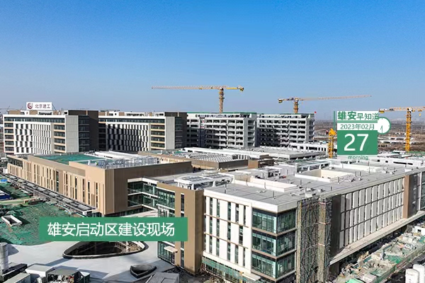                         ●雄安新區(qū)將推動(dòng)新一代信息技術(shù)、空天技術(shù)等領(lǐng)域?qū)崿F(xiàn)突破。●今年，雄安新區(qū)國(guó)家中醫(yī)醫(yī)學(xué)中心將迎來(lái)進(jìn)展。●雄安首家省級(jí)“工業(yè)診所”開張，可提供8類服務(wù)。●煙草局招聘，雄安有崗，報(bào)名方式了解下→●雄安一縣通告：下月1至14日，禁飛！             