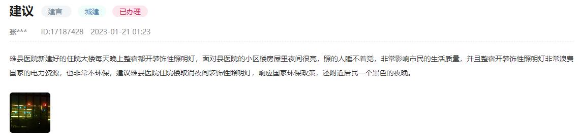 網(wǎng)友留言截圖。
