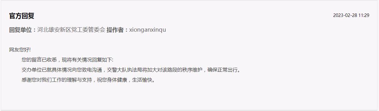 回復(fù)截圖。
