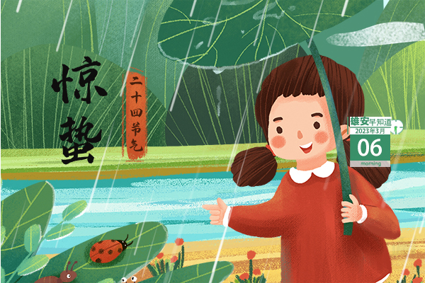                         ●政府工作報(bào)告來(lái)了，今年工作有這些目標(biāo)。●雄安將打造政務(wù)服務(wù)現(xiàn)代化業(yè)務(wù)供給能力體系。●又一家央企子公司在雄安正式揭牌。●祝賀！雄安一人榮獲國(guó)家級(jí)榮譽(yù)。●醫(yī)療惠民，雄安將為適齡女性免費(fèi)篩查多個(gè)項(xiàng)目。            