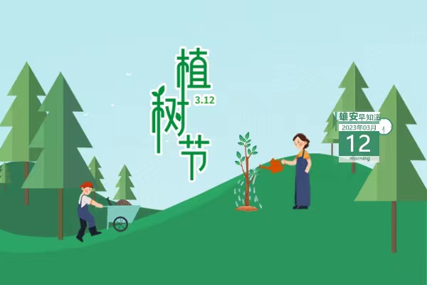                         ●中化新能源有限公司在雄安揭牌。●雄安自貿(mào)試驗(yàn)區(qū)有新動(dòng)態(tài)。●雄安新區(qū)北斗地基增強(qiáng)系統(tǒng)正式啟用。●雄安表彰40家誠(chéng)信納稅企業(yè)。●天津文旅資源走進(jìn)雄安。            