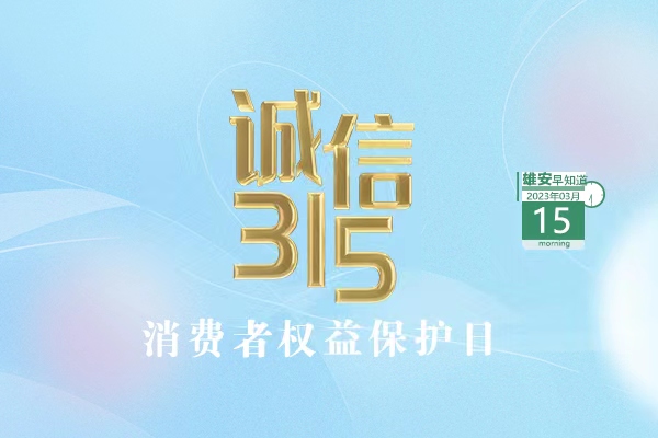                         ●免申即享！雄安為優(yōu)秀畢業(yè)生發(fā)放補(bǔ)貼了。●雄才卡審核通過(guò)人員可以辦卡啦，地址在這里→●注意，雄安2023年社保待遇領(lǐng)取資格認(rèn)證工作已啟動(dòng)。●42+3！雄安正在選聘、招聘骨干人才。            