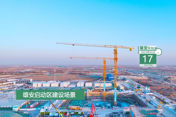                        ●到2025年，雄安將在提升農(nóng)村人居環(huán)境方面實(shí)現(xiàn)這些目標(biāo)。●植樹造林47萬(wàn)畝，雄安森林覆蓋率達(dá)到34%。●集成六大資源庫(kù)，雄安將打造這一服務(wù)平臺(tái)。●容城縣制定了17條優(yōu)化營(yíng)商環(huán)境舉措，了解一下。            