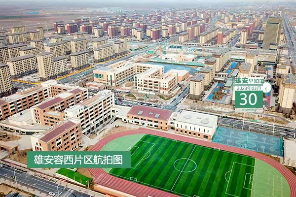                         ●以雄安為核心，河北建立“1+5+4+33”重點(diǎn)承接平臺(tái)體系。●中國(guó)國(guó)防工業(yè)企業(yè)協(xié)會(huì)商業(yè)航天分會(huì)在雄安成立。●重點(diǎn)場(chǎng)所5G網(wǎng)絡(luò)通達(dá)率100%，雄安已建設(shè)5G基站3536個(gè)。●雄安首個(gè)！安新縣農(nóng)村產(chǎn)權(quán)交易中心揭牌成立。            