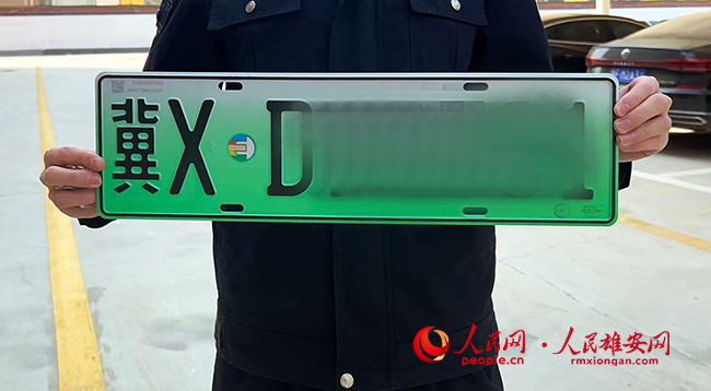 雄安新區(qū)冀X車牌。雄安新區(qū)公安局供圖