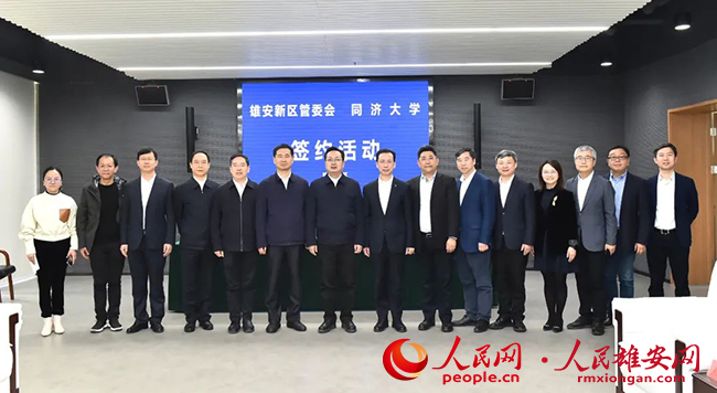 張國華與同濟大學(xué)校長鄭慶華一行舉行工作座談并出席簽約儀式。劉向陽攝