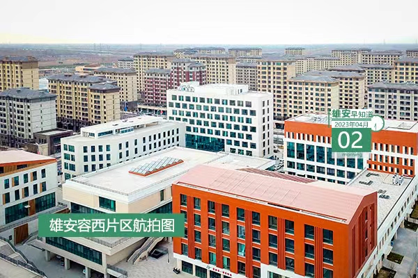                         ●雄安：努力闖出一條新路子，為現(xiàn)代化城市建設(shè)探索路徑、提供示范。●同濟(jì)大學(xué)將在4個(gè)領(lǐng)域與雄安深化合作。●雄安6年干了啥，這份“成績(jī)單”了解一下。●通行效率提升！雄安容東6條街道有了動(dòng)態(tài)“綠波”。            