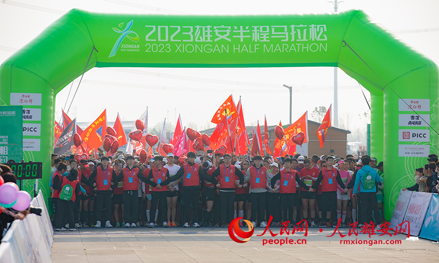 2023雄安半程馬拉松現(xiàn)場，選手們蓄勢待發(fā)。人民網(wǎng) 李兆民攝