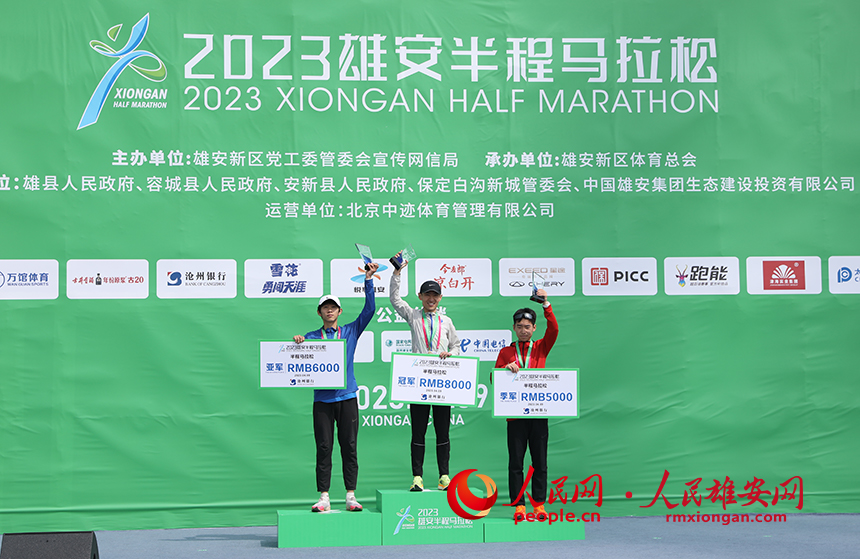 圖為2023雄安半程馬拉松男子組頒獎現(xiàn)場。人民網(wǎng) 李兆民攝