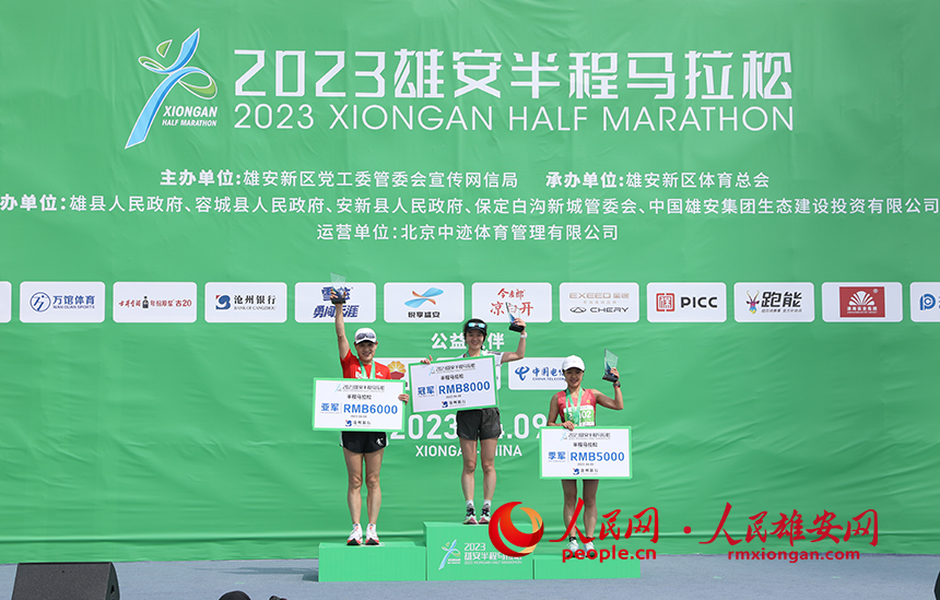 圖為2023雄安半程馬拉松女子組頒獎(jiǎng)現(xiàn)場(chǎng)。人民網(wǎng) 李兆民攝