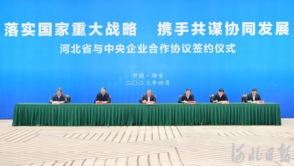 4月12日，省人民政府與雄安新區(qū)管委會(huì)在雄安新區(qū)同18家中央企業(yè)簽署合作協(xié)議。這是副省長(zhǎng)胡啟生代表省人民政府與部分央企簽署合作協(xié)議。 河北日?qǐng)?bào)記者霍艷恩攝