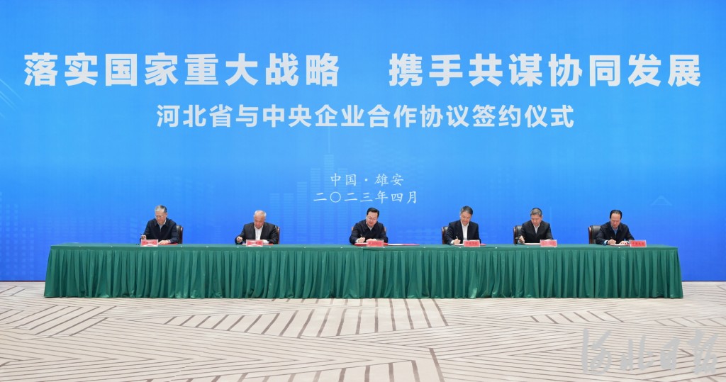 4月12日，省人民政府與雄安新區(qū)管委會(huì)在雄安新區(qū)同18家中央企業(yè)簽署合作協(xié)議。這是省委常委，雄安新區(qū)黨工委書記、管委會(huì)主任張國(guó)華代表雄安新區(qū)管委會(huì)與有關(guān)央企簽署合作協(xié)議。 河北日?qǐng)?bào)記者霍艷恩攝