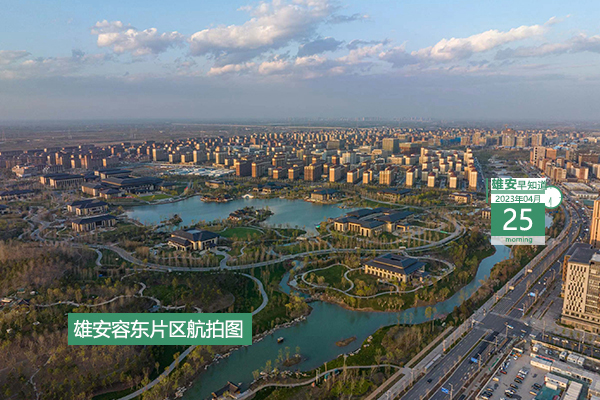                         ●好消息，雄安保障性租賃住房經(jīng)驗(yàn)擬全國(guó)推廣。●雄安“一網(wǎng)通辦”平臺(tái)已實(shí)現(xiàn)四級(jí)全覆蓋。●雄安容西安置房最新進(jìn)展來(lái)了。●國(guó)家支持既有住宅加裝電梯或者其他無(wú)障礙設(shè)施。            