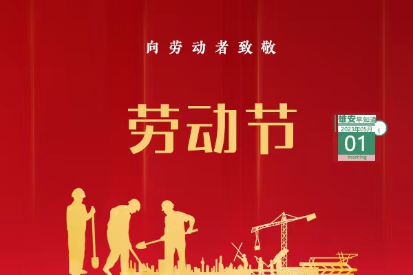                         ●雄安連續(xù)3天舉辦招聘會(huì)，超1.2萬(wàn)人到場(chǎng)。●最高可減500元，雄安新一期數(shù)字人民幣消費(fèi)補(bǔ)貼啟動(dòng)。●雄安首個(gè)“智慧斑馬線”亮相容西片區(qū)。●雄安大學(xué)園圖書館預(yù)計(jì)年底竣工驗(yàn)收。  ??? 