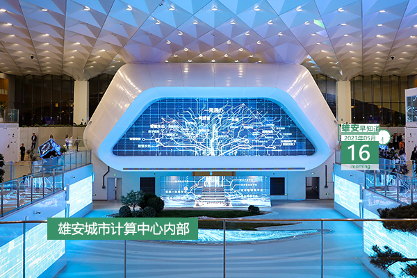                         ●雄安將扎實(shí)做好第二批疏解單位承接準(zhǔn)備。●雄安推出新系統(tǒng)，地名審批全程網(wǎng)辦“零跑腿”。●真金白銀！雄安新區(qū)向45家企業(yè)發(fā)放補(bǔ)貼615萬(wàn)。●京雄高速有新進(jìn)展，計(jì)劃年內(nèi)實(shí)現(xiàn)全線貫通。 