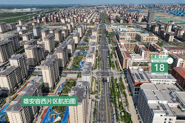                         ●雄安：集中力量建設(shè)啟動(dòng)區(qū)，加快發(fā)展昝崗片區(qū)。●第九屆全國(guó)城市氣象學(xué)術(shù)論壇在雄安舉辦。●河北27所高校與33家雄安用人單位集中對(duì)接。●因雄忻鐵路施工，今日起雄安容城一路段限行，導(dǎo)行方案公布。 
