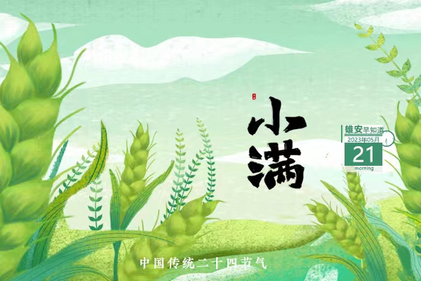                         ●“千兆城市”建設(shè)，雄安在河北省率先達(dá)標(biāo)。●雄安2023年積分落戶申報(bào)工作已啟動(dòng)。●高校畢業(yè)生到雄安基層就業(yè)可享受這些政策。●河北省這一獎(jiǎng)項(xiàng)，擬推薦名單含有雄安1單位2人。 