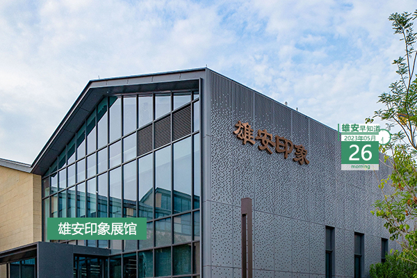                         ●中國(guó)共產(chǎn)黨河北省第十屆委員會(huì)第四次全體會(huì)議在石家莊召開。●雄安印發(fā)新規(guī)，助力北京疏解企業(yè)高效落戶。●雄安上線不動(dòng)產(chǎn)登記證書/證明郵寄服務(wù)，群眾在家即可拿證。●今日9時(shí)，雄安舉辦專場(chǎng)招聘會(huì)。 