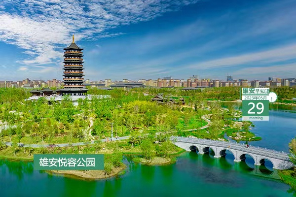                         ●西藏自治區(qū)黨政代表團(tuán)到雄安新區(qū)參觀考察。●30余位前駐各國(guó)大使、總領(lǐng)事到雄安新區(qū)考察調(diào)研。●今日開幕！2023中關(guān)村論壇雄安智能城市論壇將有這些內(nèi)容→●正在報(bào)名，雄安集團(tuán)共招聘37人。 