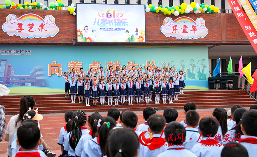 5月31日，雄安容和樂民小學(xué)“六一”兒童節(jié)文藝匯演現(xiàn)場。人民網(wǎng)記者 宋燁文攝