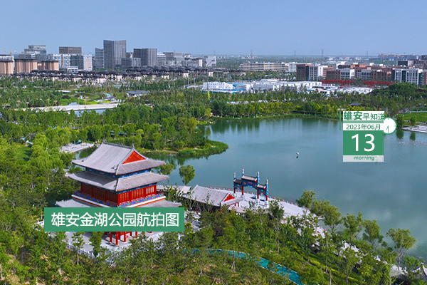                        ●雄安日前召開工作會(huì)議，安排部署下一步工作任務(wù)。●雄安對(duì)符合條件從事會(huì)展業(yè)務(wù)分企業(yè)最高一次性獎(jiǎng)勵(lì)40萬(wàn)元。●雄安“12345”政務(wù)服務(wù)便民熱線總體滿意度超96%。●雄安容西片區(qū)安置房項(xiàng)目又有新進(jìn)展。 