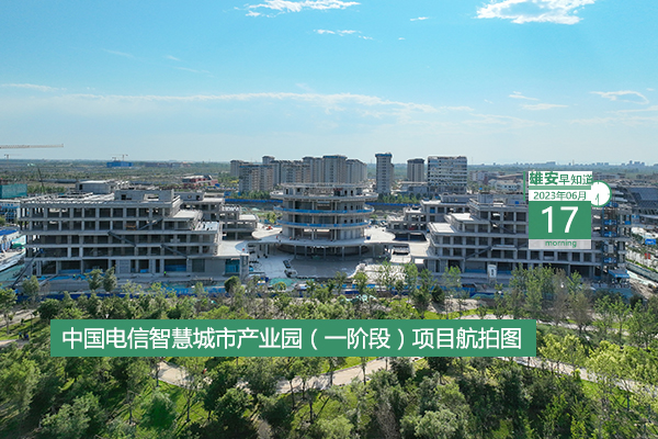                         ●京津冀將聯(lián)合組建法律服務(wù)團(tuán)，在雄安新區(qū)開展法律服務(wù)活動(dòng)。●雄安已新增地名1177個(gè)，其中1012個(gè)已有序投入使用。●雄安在新建片區(qū)陸續(xù)投用配送中心和快遞。●好消息！容城縣19處城市公園綠地全部開放。 