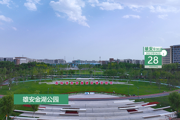                         ●雄安深入開展“思想大解放、能力大提升、作風(fēng)大轉(zhuǎn)變、工作大落實(shí)”大討論活動(dòng)。●雄安：把教育事業(yè)擺在新區(qū)現(xiàn)代化建設(shè)的優(yōu)先位置來(lái)考慮和謀劃。●雄安第五次全國(guó)經(jīng)濟(jì)普查綜合試點(diǎn)啟動(dòng)。●京雄大橋全部鋼結(jié)構(gòu)已焊接完成。 