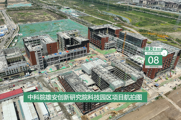                         ●河北省“三支一扶”計(jì)劃，雄安新區(qū)招募志愿者100名。●雄安新建片區(qū)學(xué)校即日起開始2023年招生報(bào)名。●雄安落地“一卡多用”數(shù)字人民幣硬錢包智慧工牌場(chǎng)景。●高校畢業(yè)生可在雄安申請(qǐng)到八大福利補(bǔ)貼。 