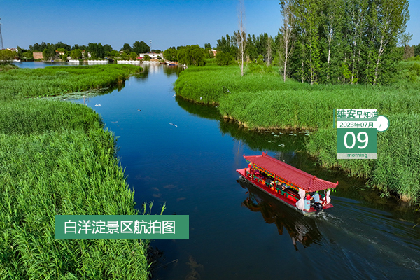                         ●京津冀黨政主要領(lǐng)導(dǎo)座談會(huì)在京舉行。●北京援建雄安三所“交鑰匙”學(xué)校將開門辦學(xué)。●雄安力爭(zhēng)三年內(nèi)把永久性基本農(nóng)田全部建成高標(biāo)準(zhǔn)農(nóng)田。●清華大學(xué)鄉(xiāng)村振興工作站在雄安揭牌。 