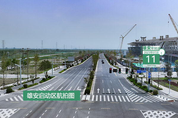                         ●北京城市副中心：與雄安聯(lián)動(dòng)打造高品質(zhì)疏解非首都功能集中承載地。●河北省減災(zāi)中心到雄安新區(qū)調(diào)研檢查社區(qū)常態(tài)化防災(zāi)減災(zāi)工作。●高端裝備界面科學(xué)與技術(shù)全國(guó)重點(diǎn)實(shí)驗(yàn)室雄安清潔能源技術(shù)及裝備分室落地工作推進(jìn)中。●雄安中交未來(lái)科創(chuàng)城項(xiàng)目封頂?shù)貕K+2。 