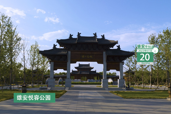                         ●上半年，雄安基礎(chǔ)設(shè)施投資同比增長(zhǎng)96.7%，固定資產(chǎn)投資同比增長(zhǎng)17.8%。●京津冀三地法院在雄安建立九大機(jī)制。●轉(zhuǎn)擴(kuò)：“雄才卡”持卡人落戶指南來(lái)了。●雄安明日將在4個(gè)區(qū)域同時(shí)開展招聘會(huì)。 