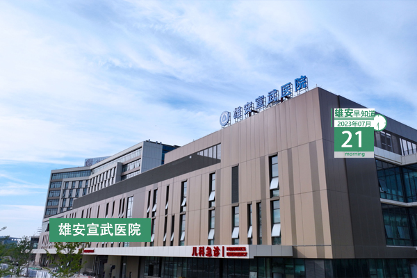                         ●倪岳峰：深入推進(jìn)京津冀人才一體化發(fā)展，加快建設(shè)雄安人才高地。●日中投資促進(jìn)機(jī)構(gòu)雄安考察團(tuán)參訪雄安新區(qū)。●“雄安之眼”又有新“頭銜”，是新區(qū)唯一。●雄安人力新招聘，5個(gè)崗位正在報(bào)名。 