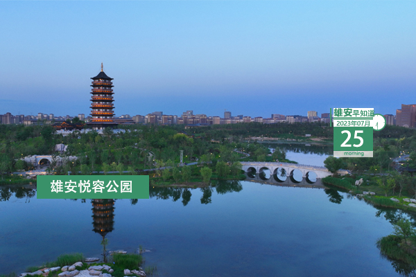                        ●河北完善發(fā)生“兩拖欠”問題參建單位市場(chǎng)退出機(jī)制。●雄安將在六大方面建設(shè)市場(chǎng)化、法治化、國(guó)際化營(yíng)商環(huán)境。●雄安新區(qū)容西片區(qū)一社區(qū)入選全國(guó)試點(diǎn)。●雄安新區(qū)劇村城市智慧能源融合站實(shí)現(xiàn)兩個(gè)全國(guó)首個(gè)。 
