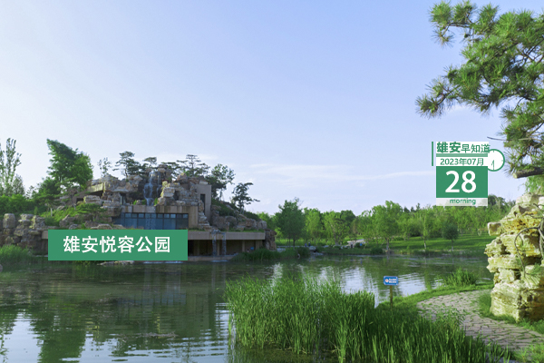                         ●海關(guān)總署：全力協(xié)助雄安打造高水平對(duì)外開放平臺(tái)。●河北大力支持京津高校、企業(yè)等在雄安建設(shè)科技平臺(tái)。●雄忻高鐵雄保段全面進(jìn)入預(yù)制箱梁生產(chǎn)階段。●雄安新區(qū)雄縣公布?最新人事任命。 