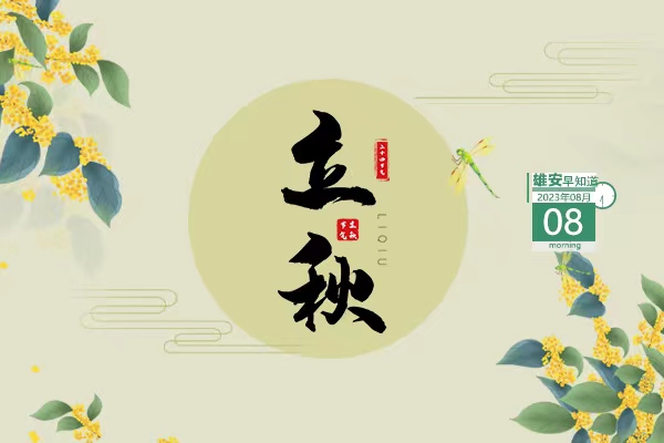                         ●雄安正式打通直出賬、直發(fā)報(bào)的全流程直通處理。●轉(zhuǎn)擴(kuò)：第一批雄安新區(qū)農(nóng)業(yè)產(chǎn)業(yè)化重點(diǎn)龍頭企業(yè)正在公示。●目前，雄安車管所“綠色通道”已辦理車輛登記1000余臺(tái)。●雄安一大賽圓滿落幕，一起看一等獎(jiǎng)花落誰(shuí)家。 