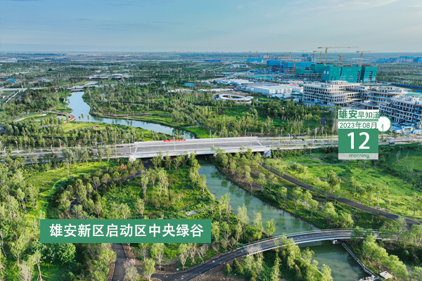                         ●雄安商業(yè)銀行信用報(bào)告代理自助查詢點(diǎn)已增至9家。●全國(guó)首個(gè)新型社區(qū)級(jí)航天科普中心落地雄安。●祝賀！安新縣委宣傳部榮獲省級(jí)榮譽(yù)稱號(hào)。●雄安容東片區(qū)綜合執(zhí)法局招聘輔助人員68名。 