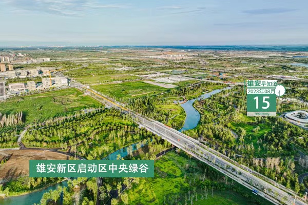                         ●雄安22個(gè)綠色建筑項(xiàng)目獲得銀行授信2132億元。●河北一交通強(qiáng)國(guó)試點(diǎn)項(xiàng)目投產(chǎn)，可為雄安交通基礎(chǔ)設(shè)施建設(shè)提供綠色建材。●雄安探索運(yùn)用智能化技術(shù)優(yōu)化智能客服。●實(shí)現(xiàn)“空中造橋”，雄忻高鐵有新進(jìn)展。 
