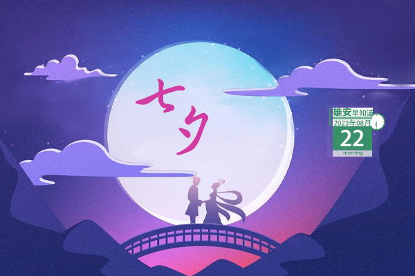                         ●雄安研究“1+N”政策落實(shí)情況，部署安排下一步深化改革工作。●雄安新區(qū)科創(chuàng)綜合服務(wù)中心項(xiàng)目正在進(jìn)行機(jī)電安裝、綠化等收尾工作。●京津冀三地知識(shí)產(chǎn)權(quán)局簽署新合作協(xié)議，共同建立5個(gè)機(jī)制。●容西片區(qū)招聘綜合執(zhí)法輔助人員14名。 