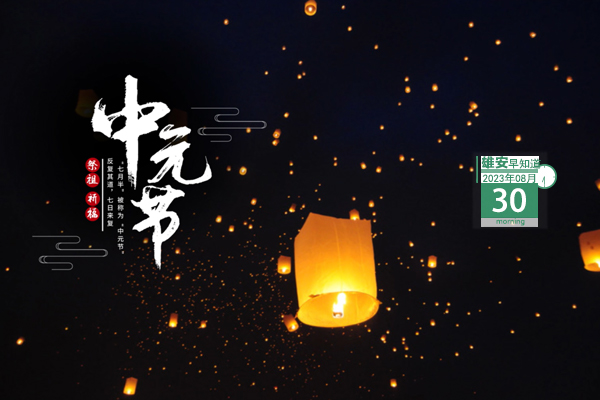                         ●雄安將持續(xù)完善“四個(gè)三”科技創(chuàng)新體系。●雄安：加快數(shù)字化、網(wǎng)絡(luò)化、智能化融合發(fā)展。●京雄高速北京五環(huán)至六環(huán)段開通步入倒計(jì)時(shí)。●@雄安人，發(fā)現(xiàn)非法社會(huì)組織活動(dòng)線索可舉報(bào)。 