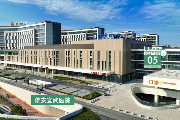                         ●雄安新區(qū)辦好“四個(gè)課堂” 讓理論宣講落地生花。●雄安宣武醫(yī)院計(jì)劃近期開設(shè)神經(jīng)內(nèi)科等科室。●68秒視頻，帶你“瞰”雄安國(guó)際酒店真容。●雄安安新縣公安局交通管理大隊(duì)招聘40名交通輔助人員。  ??? 