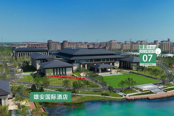                         ●2023中國(guó)國(guó)際數(shù)字經(jīng)濟(jì)博覽會(huì)數(shù)字雄安論壇開啟。●河北自貿(mào)試驗(yàn)區(qū)雄安片區(qū)探索監(jiān)管“沙盒機(jī)制”。●雄安住房公積金將在這些業(yè)務(wù)領(lǐng)域?qū)崿F(xiàn)全面突破。●白洋淀野生鳥類增加至260種。 