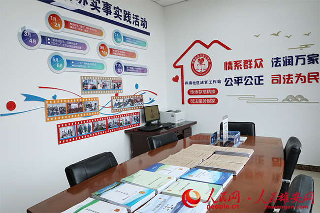 隆化縣存瑞社區(qū)法官工作站一角。人民網(wǎng)記者 王紅攝