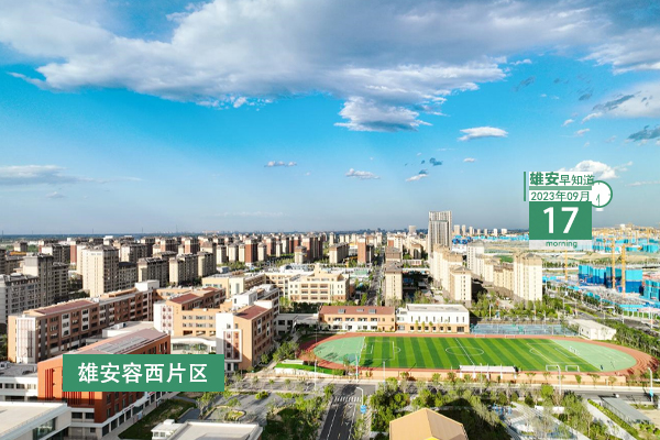                         ●雄安新區(qū)開啟評(píng)標(biāo)新模式。●雄安推行“不動(dòng)產(chǎn)+公證”服務(wù)，為群眾節(jié)省數(shù)千元公證費(fèi)。●雄安醫(yī)保保障水平與北京相當(dāng)，部分高于北京。●注意！明天起雄安雄縣一路段斷交施工。 
